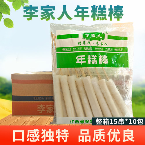 年糕棒油炸小吃商用年糕棒