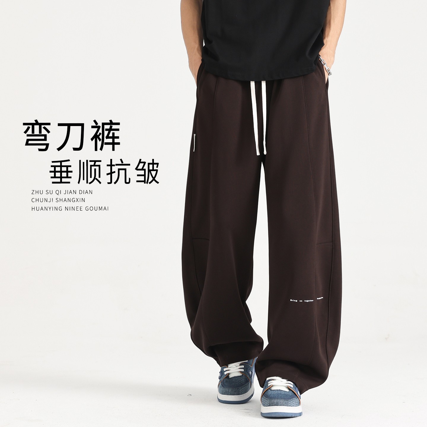 宽松弯刀裤男秋季男裤长裤男裤子