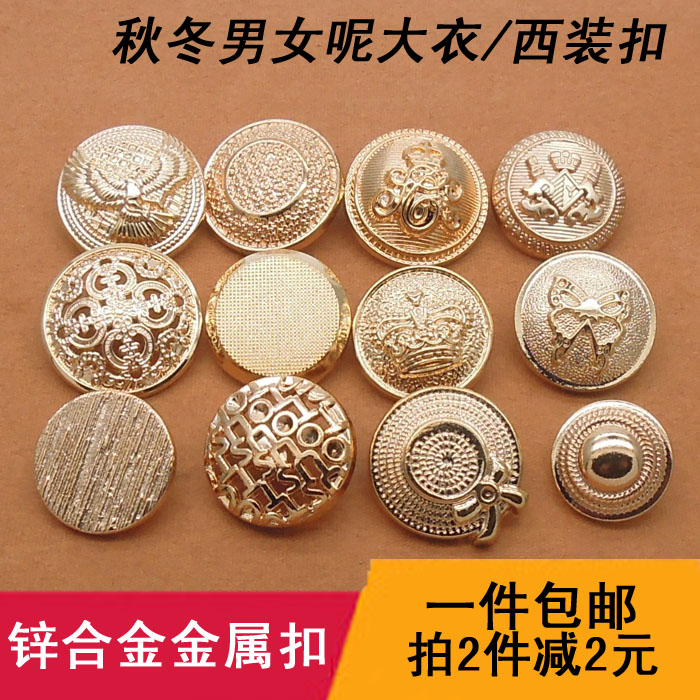 金属纽扣金色圆形扣子英伦风女羊绒大衣风衣西装西服裤子钮扣