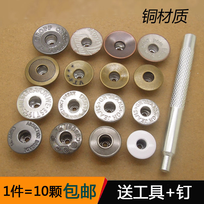 外套牛仔衣服金属牛仔背带裤纽扣扣子配件圆形铆钉固定高档工字扣