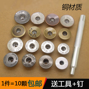 外套牛仔衣服金属牛仔背带裤纽扣扣子配件圆形铆钉固定高档工字扣