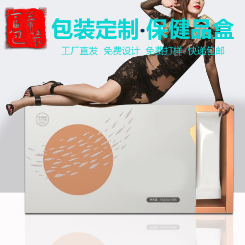 包装盒定做化妆品空白免费打样