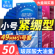 名流之夜小号49mm紧绷超薄玻尿酸避孕套100只装 安全套正品 大油量t