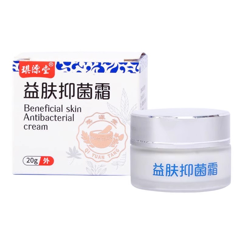 正品琪源堂清痘益肤霜男女青春痘粉刺去痘印祛痘膏