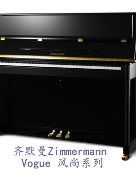 齐默曼Zimmermann P5  黑色亮光 C.Bechstein 德国贝希斯坦监制