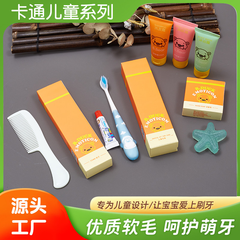 一次性儿童牙刷牙膏套装酒店民宿高档洗漱用品卡通小孩子拖鞋防滑,洗护清洁剂/卫生巾/纸/香薰,牙刷/口腔清洁工具,淘宝优惠券,粉丝福利购,淘宝优惠卷