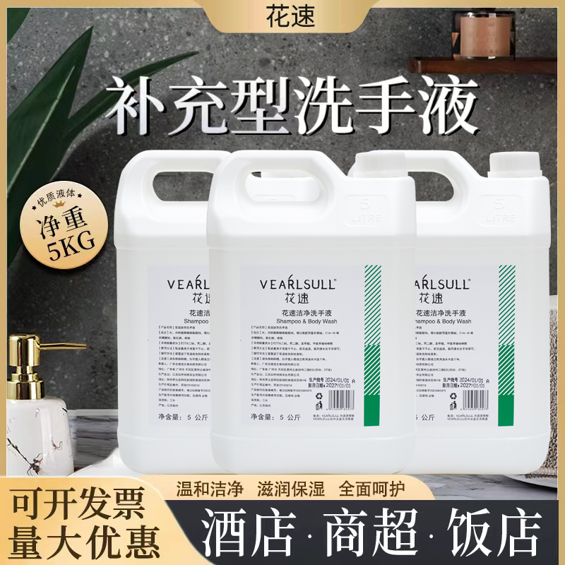 白茶香型洗手液清洁中国