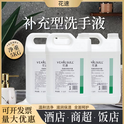 白茶香型洗手液清洁中国