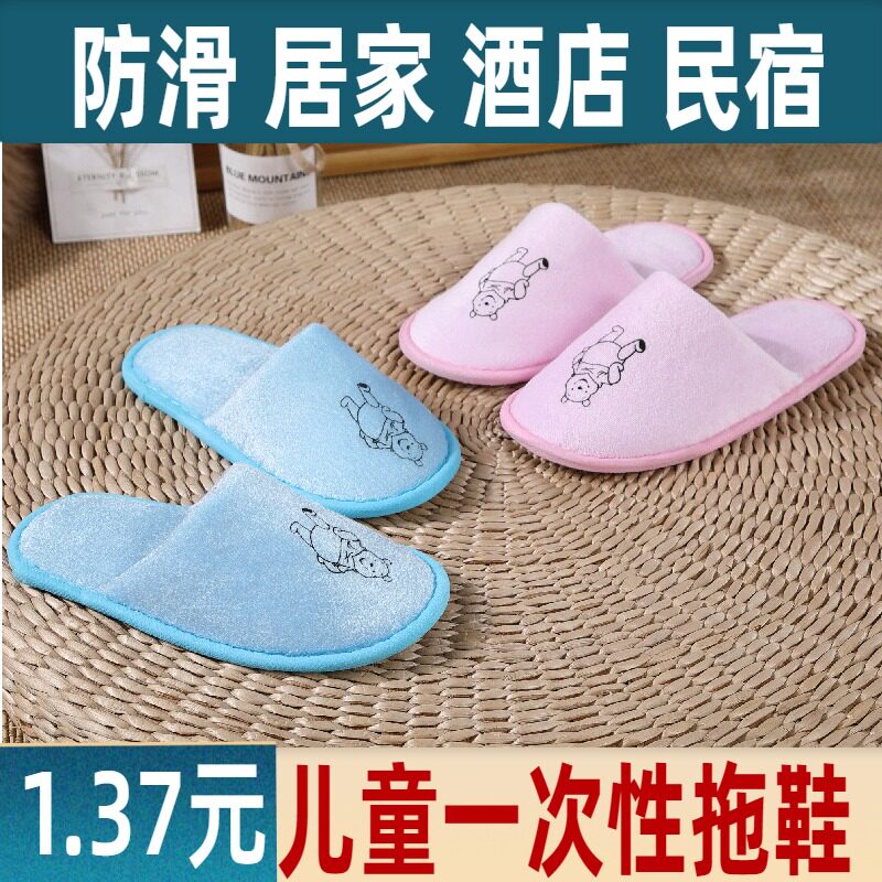 儿童一次性拖鞋酒店待客室内有水防滑加厚幼儿园居家定制包邮民宿