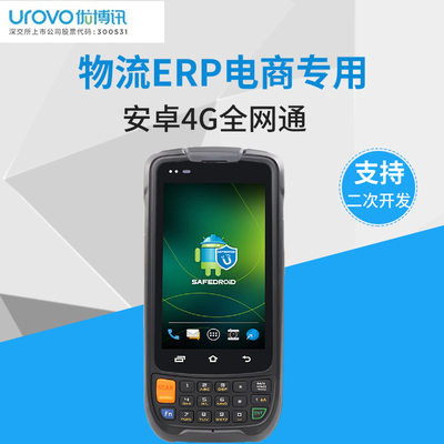 UROVO优博讯i6300A工业手机安卓p