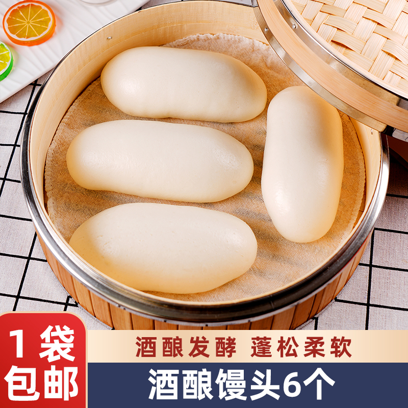酒酿毛巾馒头条形空气馒头早餐手工长条大馒头点心半成品加热即食