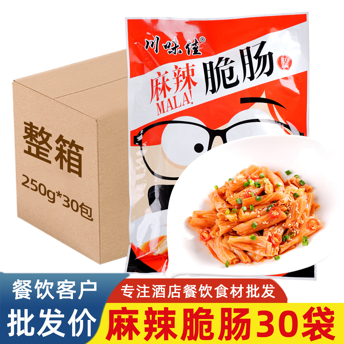麻辣脆肠酒店开袋即食凉菜鸭肠