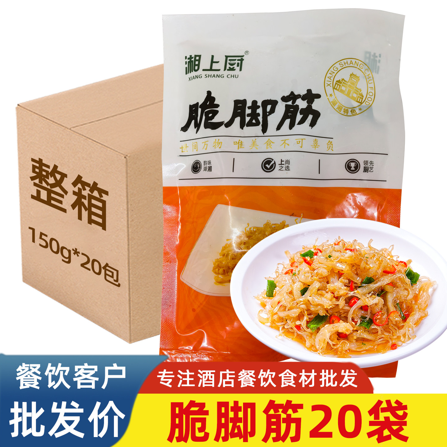 脆脚筋鸭脚筋酒店半成品小炒食材