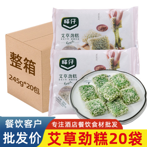 峰仔艾草劲糕糯米麻糍油炸点心