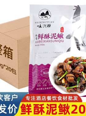鲜酥泥鳅开背开片泥鳅酒店饭店餐饮商用特色菜半成品菜冷冻食材