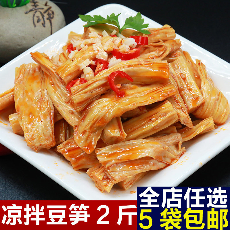 凉拌豆笋腐竹酒店饭店餐饮用特色半成品凉菜开袋即食素菜冷菜冷盘