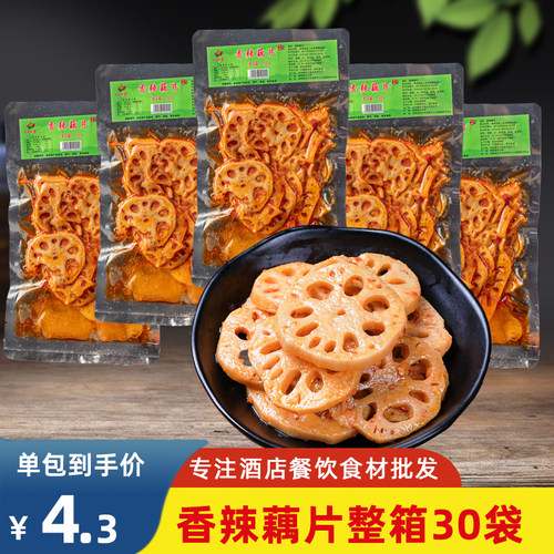 香辣藕片特色卤菜莲藕酒店宴席餐饮商用凉拌凉菜半成品食材预制菜