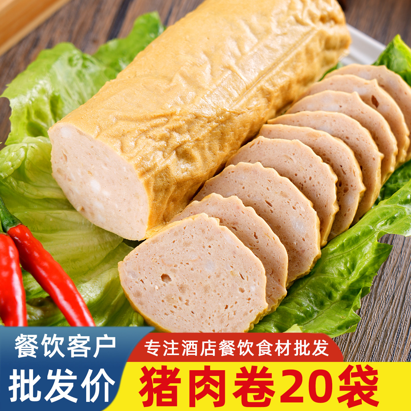潮汕腐皮猪肉卷猪肉饼广章卷章