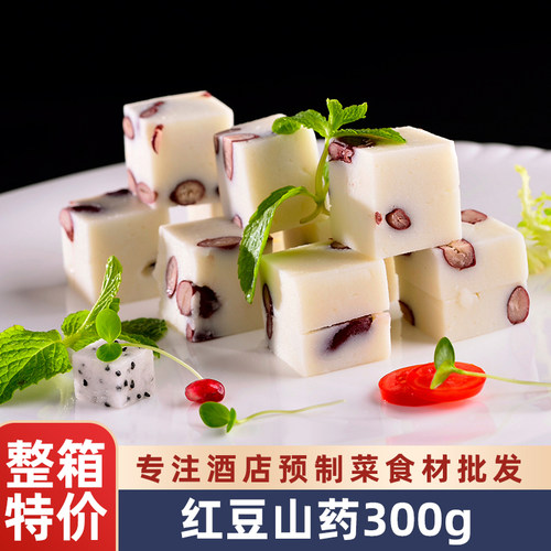 红豆山药开袋即食半成品凉菜冷菜