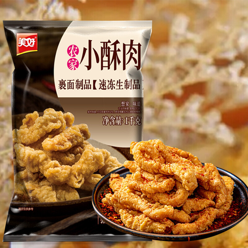 美好农家小酥肉1kg开袋油炸即食猪肉裹粉商用火锅食材小吃半成品