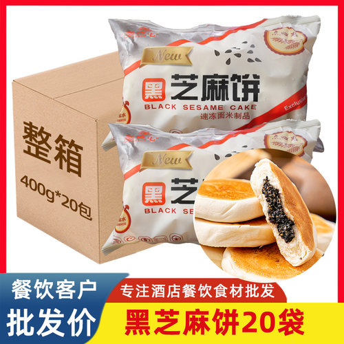 手工芝麻饼老式馅饼儿童营养早餐