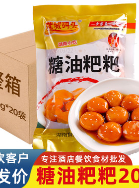 糖油粑粑长沙糯米糍粑点心小吃