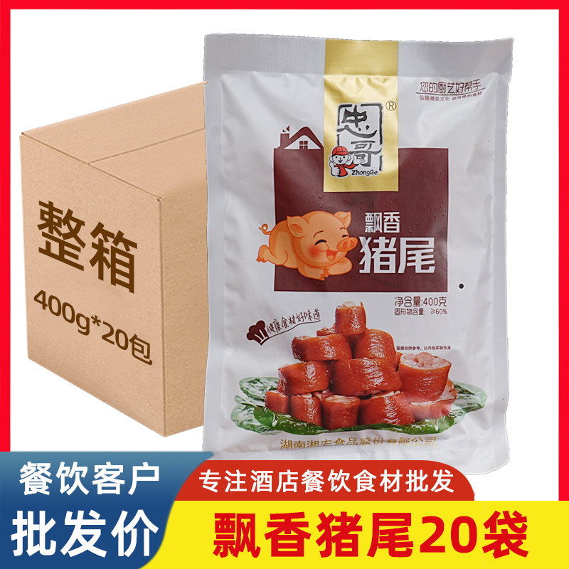 飘香猪尾酒店半成品特色菜食材