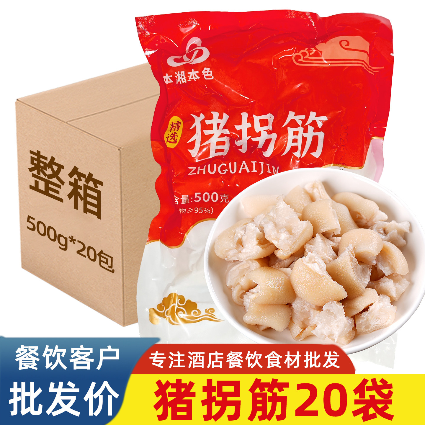 猪拐筋冷冻半成品猪蹄筋猪脚筋