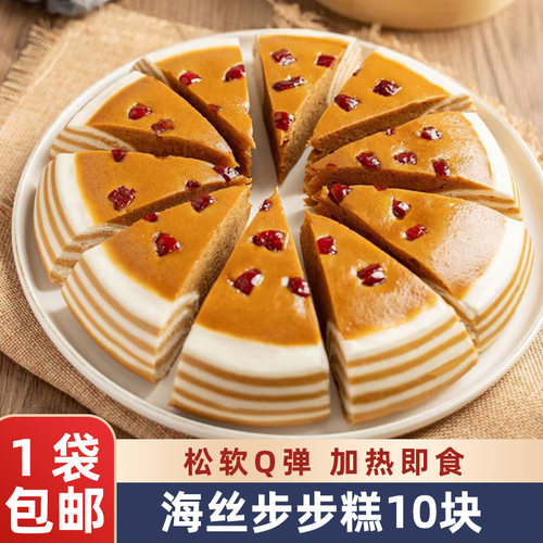 海丝步步糕加热即食半成品点心