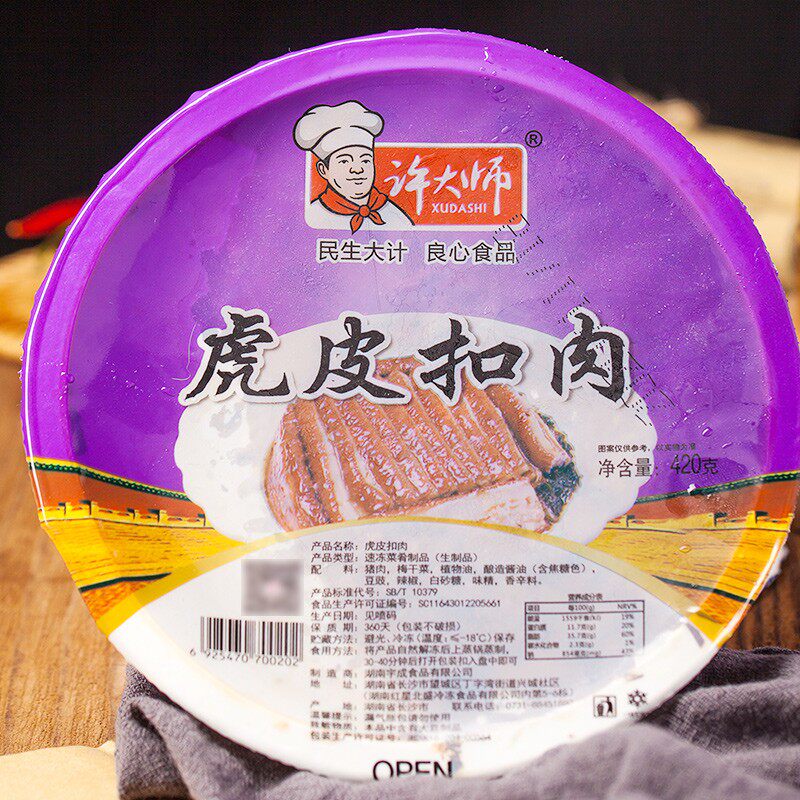 许大师虎皮梅菜扣肉半成品预制菜