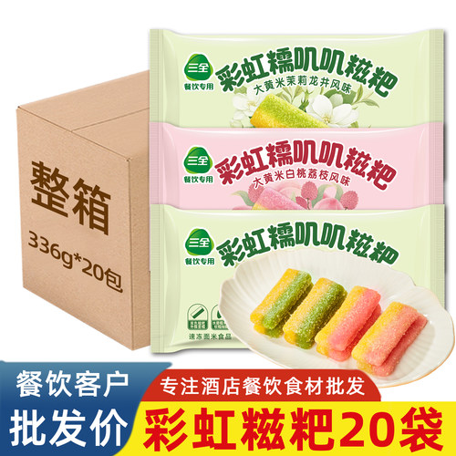 三全彩虹糍粑油炸小吃年糕半成品