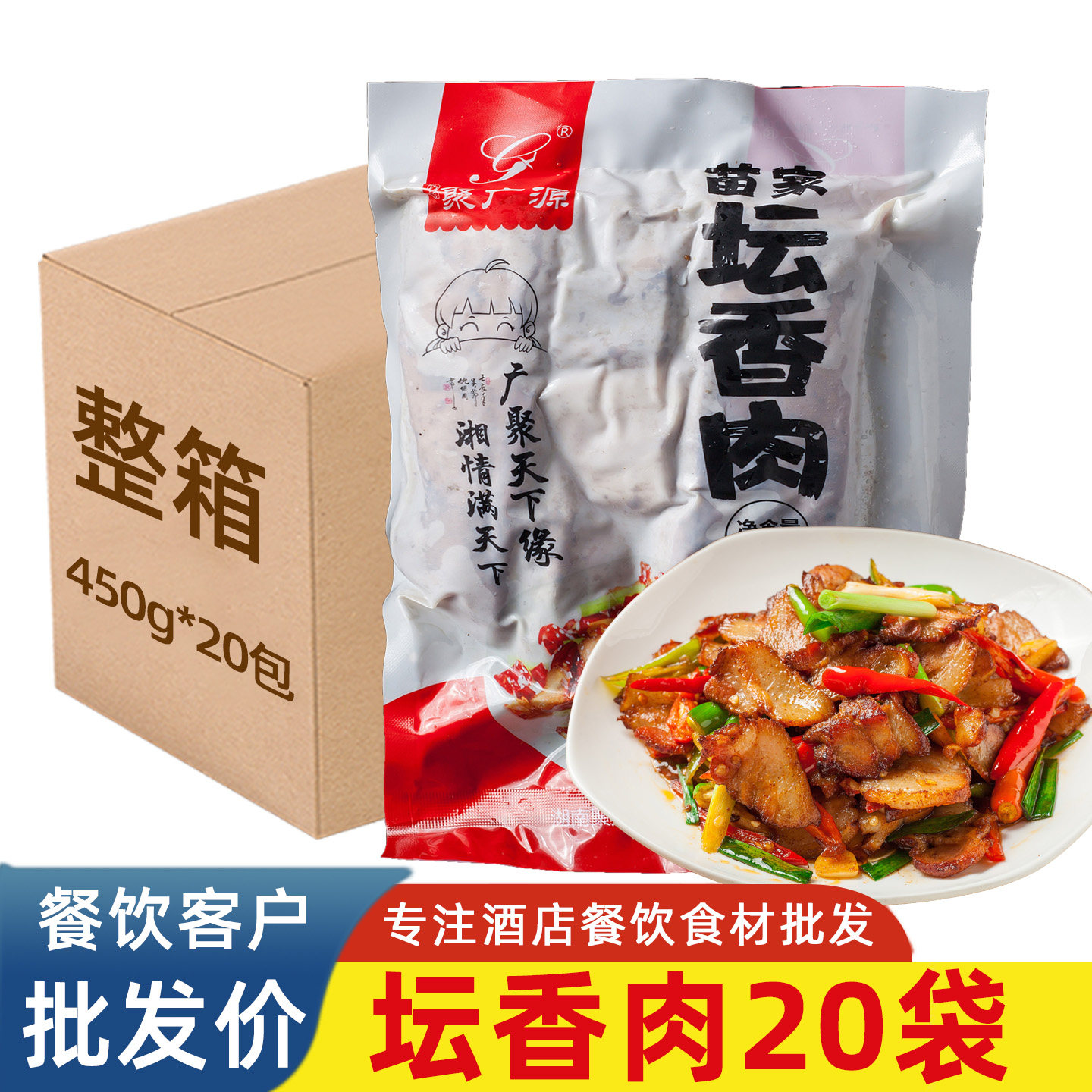 苗家坛香肉腌肉五花猪肉坛子肉