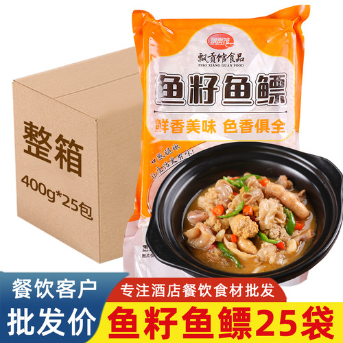 鱼籽鱼泡饭店鱼杂火锅鱼肚鱼鳔