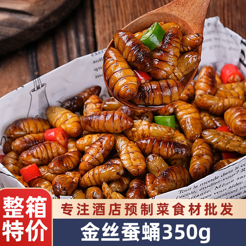 金丝蚕蛹酒店半成品私房菜食材