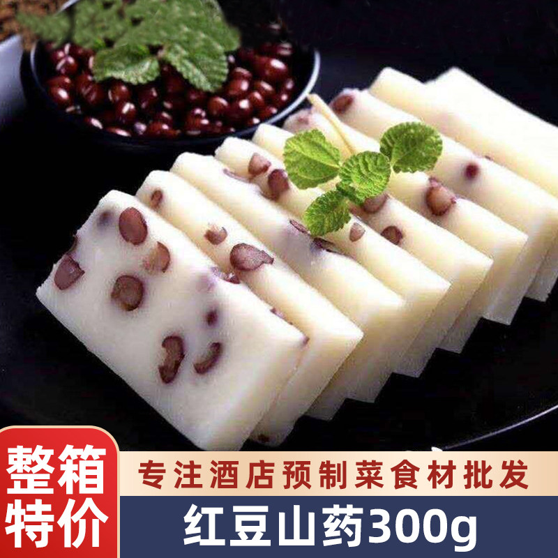 红豆山药糕酒店半成品凉菜冷菜