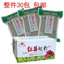 湖南安化广羽红薯砣粉地瓜淀粉农家手工红薯粉坨番薯粉片火锅食材
