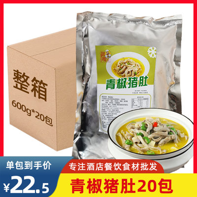 青椒猪肚半成品预制菜食材商用