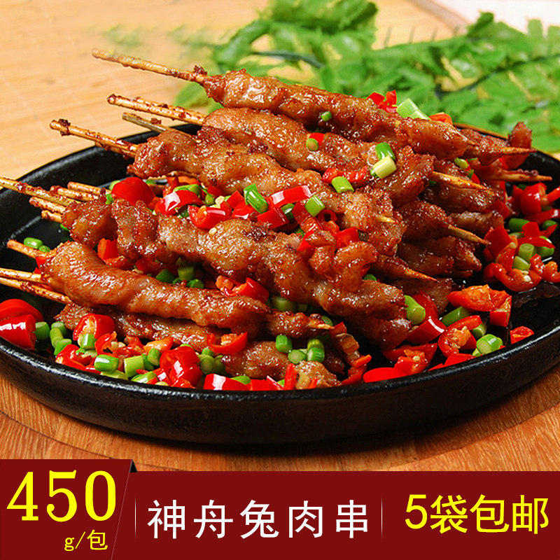 竹签兔肉串烧烤小串串夜市小吃半成品菜酒店特色餐厅商用冷冻食材