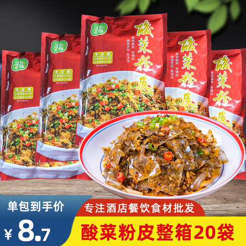 酸菜粉皮红薯湿粉干锅小炒食材