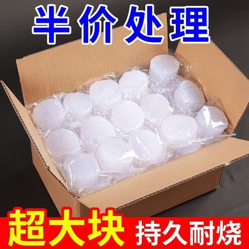 固体酒精块酒店家用耐烧