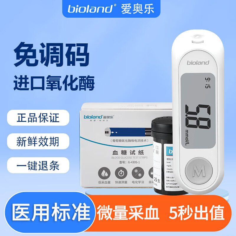 爱奥乐G-430S-1血糖试纸