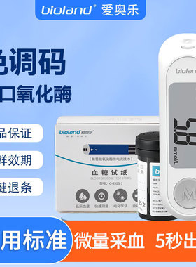 爱奥乐G430S-1血糖试纸家用糖尿病智能免调码通用G-320血糖仪正品