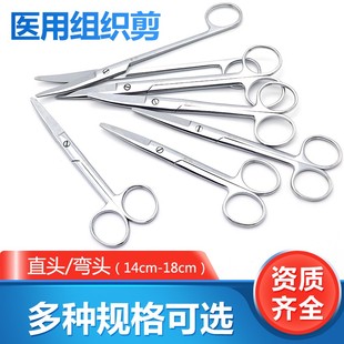双鹿牌不锈钢医用组织剪剪除组织用手术剪医用剪类器械实验用剪刀