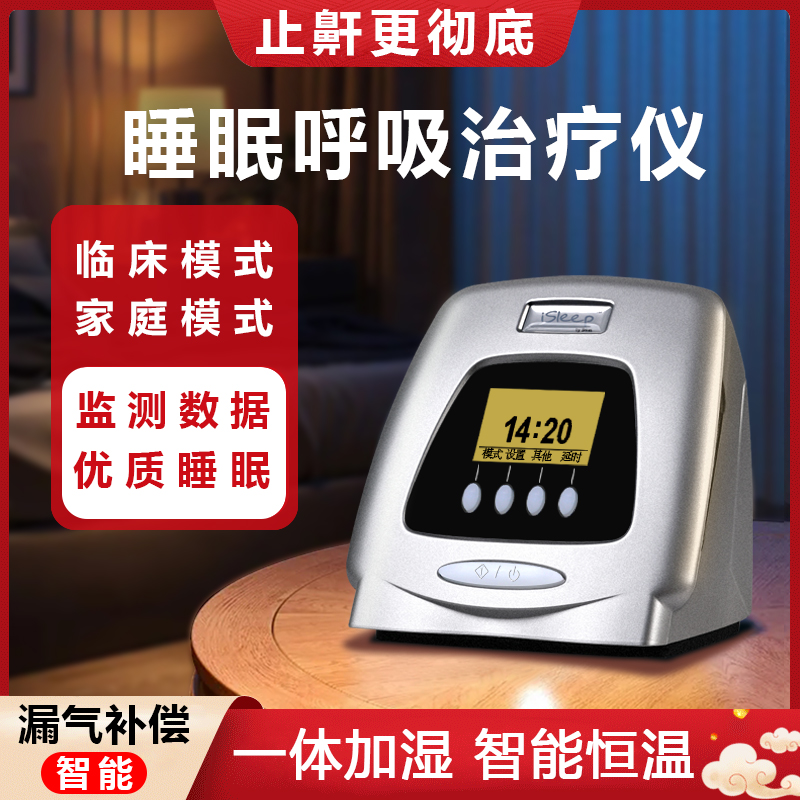 breas单水平呼吸机特价呼吸机
