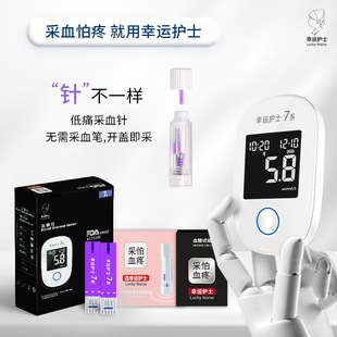 幸运护士7系血糖仪套装  支持蓝牙可充电 7系血糖试纸 低痛感采血