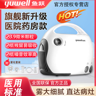鱼跃雾化器403T手提空气压缩式雾化机儿童成人家用医用宝宝
