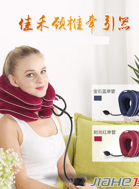 佳禾充气颈椎牵引器三层全绒