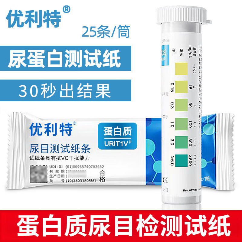 优利特尿蛋白检测试纸