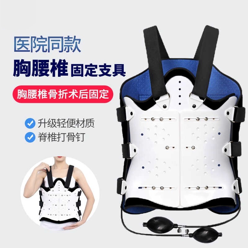 胸腰椎固定支具压缩性骨折脊椎扭伤腰间盘术后康复腰背护具