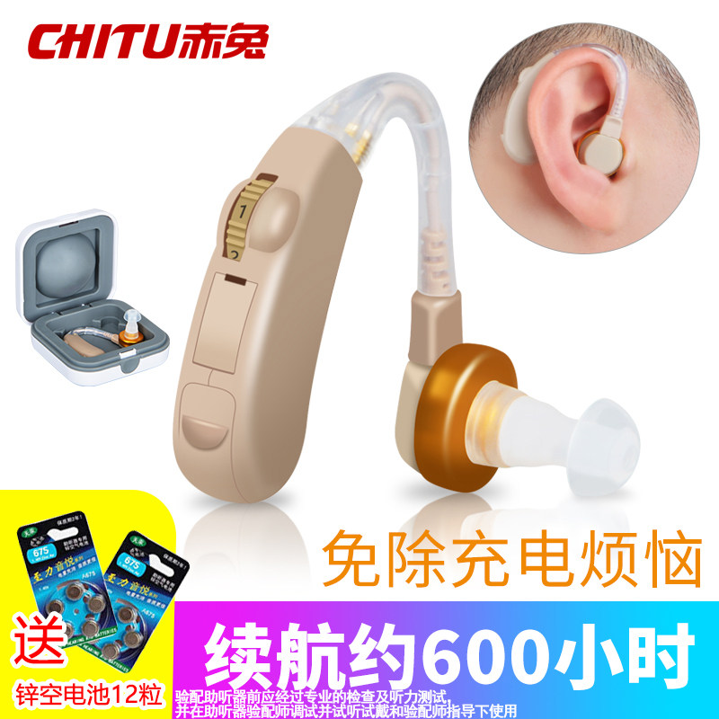 赤兔助听器老人专用正品耳聋耳背无线免充电电池款年轻人助听耳机图片